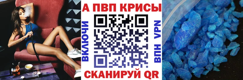 Alpha-PVP кристаллы  купить   Сычёвка 