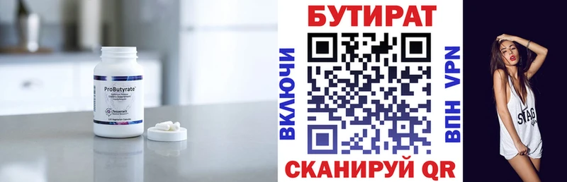 kraken tor как найти закладки Сычёвка Бутират 99%