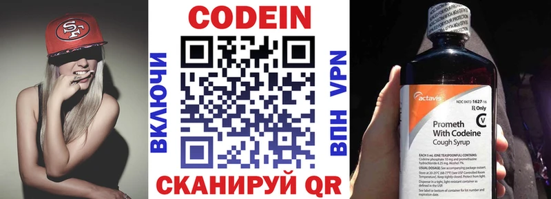 кракен ссылки  Сычёвка  Кодеиновый сироп Lean напиток Lean (лин) 