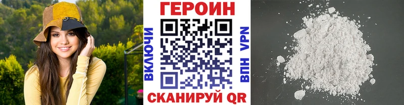 ГЕРОИН гречка  Сычёвка 